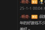 《黑神话：悟空》主美杨奇：DLC还在酝酿 再给点时间