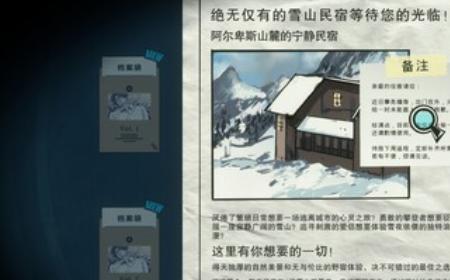 《八仙：天命杀局》攻略——下载安装教程介绍