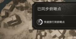 《刺客信条幻景》加洛林王朝钱币劫案合约任务过程教学