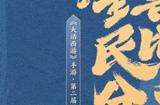 直播观赛有礼！《大话西游》手游第二届召唤兽比斗争霸赛今日开启
