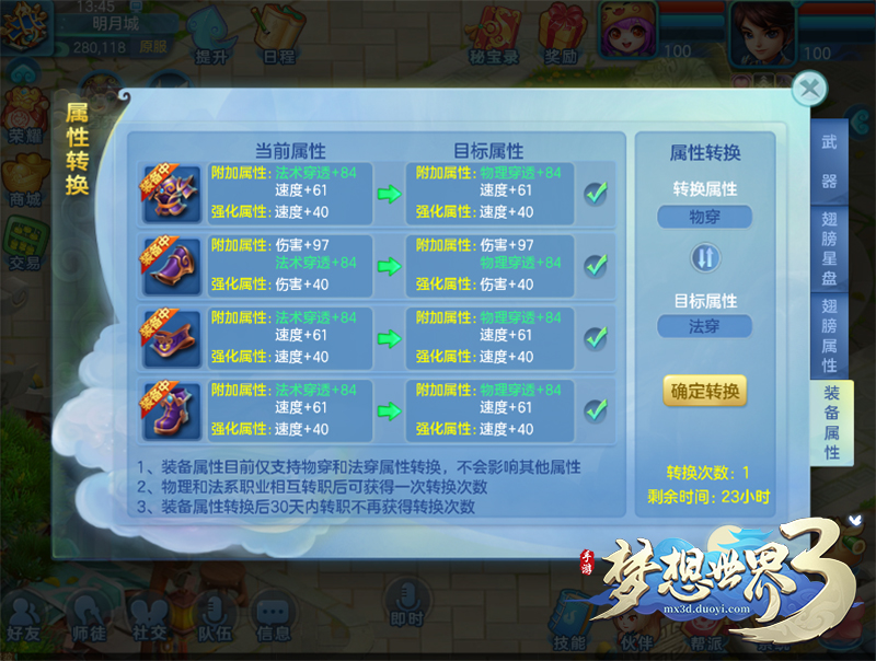 【图3  转换优化】.jpg