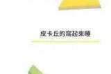 《pokemon sleep》安卓怎么下载 宝可梦sleep安卓下载方法分享