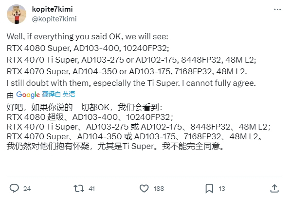 RTX-40-SUPER系列规格曝光-1.jpg