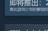 《如龙8外传》试玩Demo上线 存档不可继承