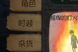 第五人格女仆装值得买吗 女仆装价格介绍