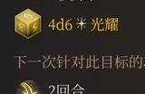 博德之门3曳光弹强度分析