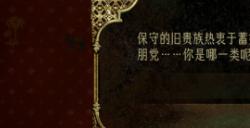《苏丹的游戏》新人上手教程分享