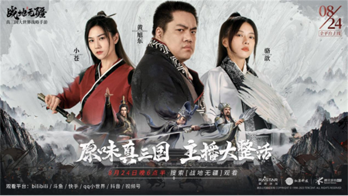 8-24-《战地无疆》今日上线！联动多品牌送海量福利，更有百万赛事豪礼1287.jpg