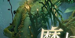 《代号MY》：两大主城六大片区，魔域中你最喜欢的地图是哪里？