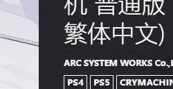 ARPG《恸哭奇巧》主机版今日发售 官方庆祝贺图发布