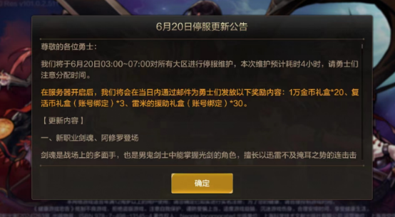 【6.20】dnf手游620版本更新拆稿一343.png