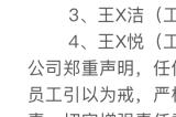 完美世界再发反腐通报：开除4人，永不录用