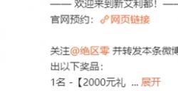米哈游宣布《绝区零》全平台预约人数突破2000万