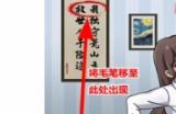 玩梗高手妃妃直播间攻略 怎么找到直播间12处不和谐