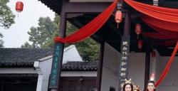 秦淮河畔见证良缘,倩女国风水上集体婚礼圆满举行!