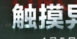 《七日世界》线下媒体试玩会即将开启，围观火爆海外的“国产巨怪”