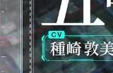 《十三机兵防卫圈》鹰宫篇序章完成怎么完成