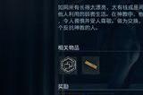 《刺客信条：奥德赛》提诺同盟成员在哪 提诺同盟成员位置介绍