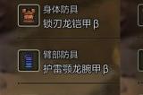 《怪物猎人：荒野》额外耐力贯通重弩配装分享