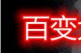 祸起萧墙剧本杀凶手真相解析一览
