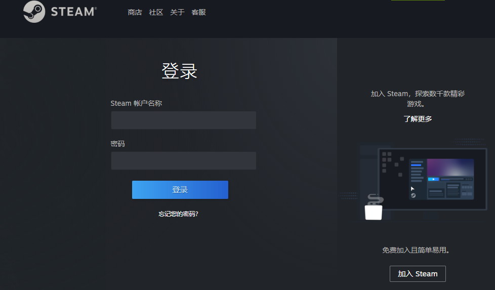 Steam网页端登录界面更换 风格获赞 更加简洁