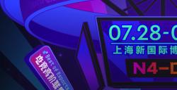 BOE（京东方）再度携手虎牙直播亮相 ChinaJoy 创新科技赋能中国电竞