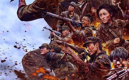 国庆档票房破4.5亿 《志愿军：存亡之战》攻略——领跑
