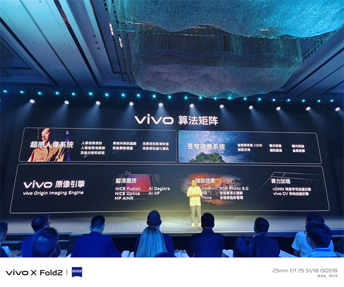 vivo 推出 6nm 自研影像芯片 V33.jpg