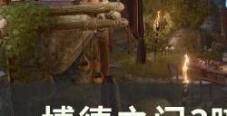 《博德之门3》暗夜之歌在哪里 暗夜之歌位置详情