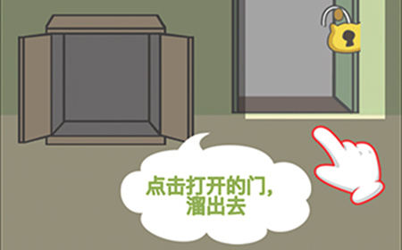 孩子去哪野了第1关攻略  孩子去哪野了攻略1关