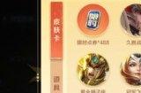 王者荣耀小龙糕活动攻略大全 小龙糕获得途径介绍