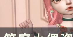 《箱庭小偶》资源产出系统介绍 一图流资源产出系统总结