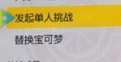 宝可梦朱紫四天王答题的答案是哪些  四天王答题汇总