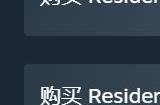 好评如潮 《生化危机4：重制版》Steam国区售价永降