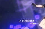 崩坏星穹铁道可以改性别吗