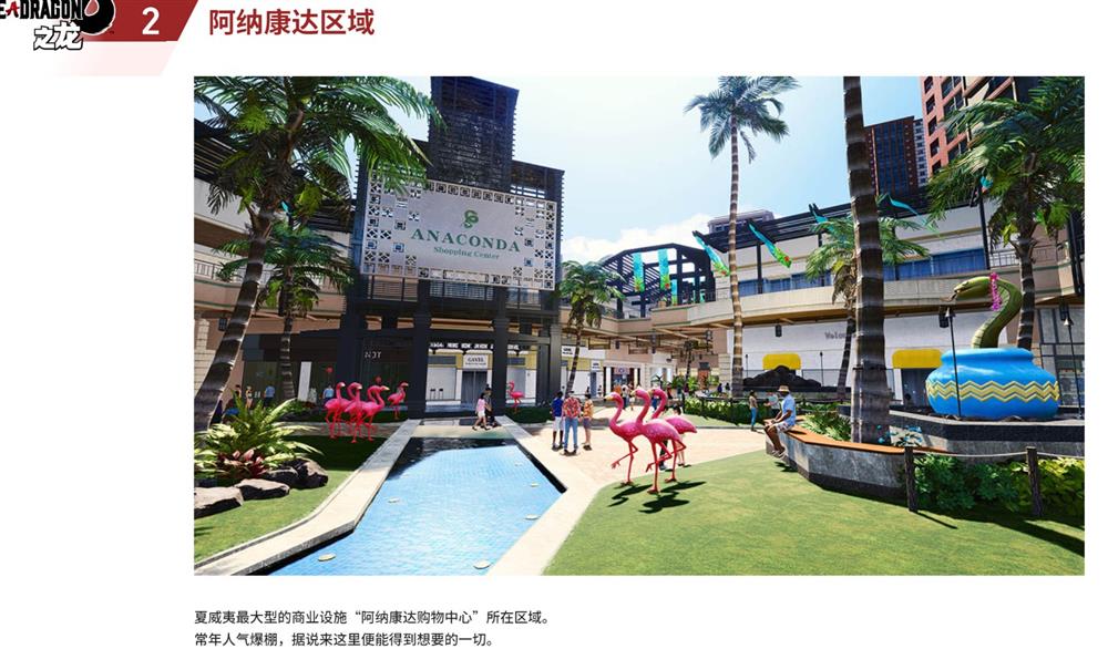 《如龙8》地图是7的三倍大 各主要地区介绍