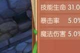 风之大陆御灵师技能要怎么加点
