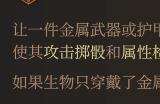 《博德之门3》灼热金属强度分析