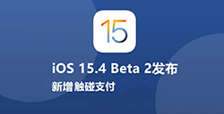 搞趣每周数码盘点［3］：iOS 15.4 Beta 2发布、真我GT Neo3电竞版曝光