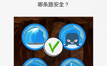 脑力游戏谜题第6关攻略  哪条路安全
