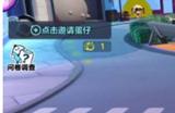 《蛋仔派对》怎么改名字在哪里改 名字方法入口详情