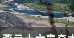 《燕云十六声》奇术金玉手怎么获取 奇术金玉手获取图文攻略