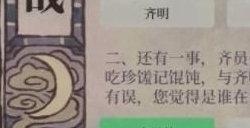 江南百景图夜闻录答案大全 夜闻录宝珠记答案攻略