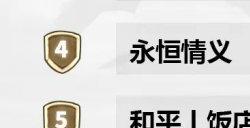 领地局势大洗牌!在泰亚史诗战术与精神皆是重点!
