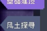 《多洛可小镇》可献祭物品分享