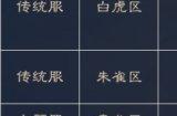 执戟鸣钲 《天下3》大荒争霸季来袭!首届大规模GVG赛事即将打响~
