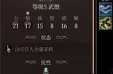 《博德之门3》武僧武器怎么获得 武僧武器获取攻略