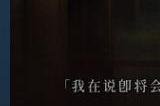 文字冒险游戏《人魔》Steam页面上线 8月2日发售