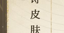 音挽尘香《决战！平安京》小袖之手全新史诗皮肤即将上线