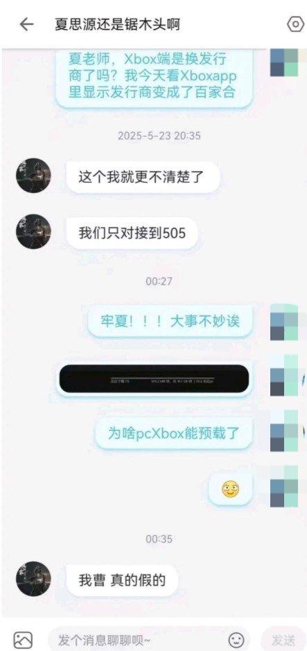 《明末：渊虚之羽》XGP临时工意外开预载 容量41.1G